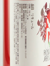 Load image into Gallery viewer, Tokyo Craft Liqueur Rosso Amaro Absinthe Rcp8 "I"