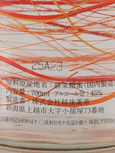 Load image into Gallery viewer, The Herbalist YASO Gin Orange