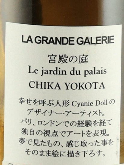 Acorn La Grande Galerie Inchgower 11 Year Old 2010