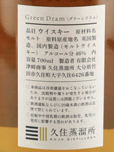 Load image into Gallery viewer, Kuju Distillery Green Drum Blended Malt &amp; Newborn