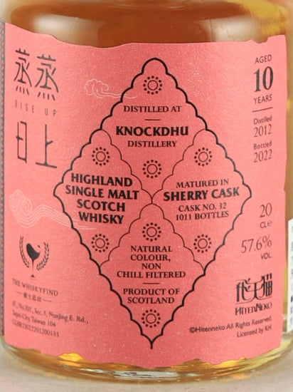Whisky Find Hiten Neko Knockdhu 10 Year Old 2012 200ml Gift Box