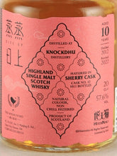 Load image into Gallery viewer, Whisky Find Hiten Neko Knockdhu 10 Year Old 2012 200ml Gift Box
