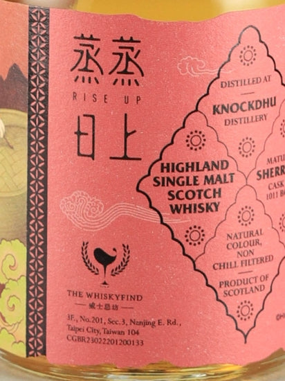 Whisky Find Hiten Neko Knockdhu 10 Year Old 2012 200ml Gift Box
