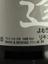 Load image into Gallery viewer, Dover Wasyu Yomogi