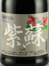 Load image into Gallery viewer, Dover Wasyu Shiso