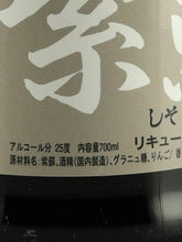 Load image into Gallery viewer, Dover Wasyu Shiso