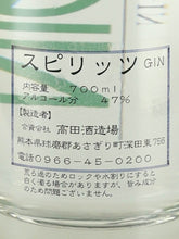 Load image into Gallery viewer, Jin Jin Gin Kumamoto