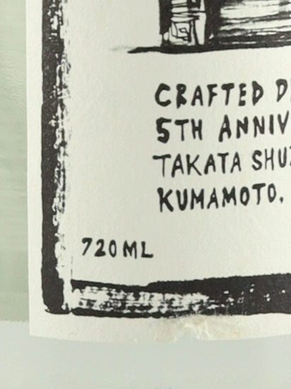 T's Spirits 5th Anniversary Gin