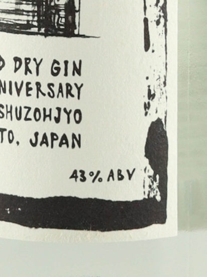 T's Spirits 5th Anniversary Gin