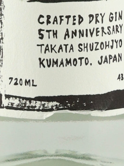 T's Spirits 5th Anniversary Gin