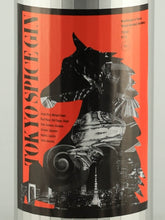 Load image into Gallery viewer, Tokyo Spice Gin