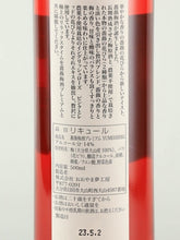 Load image into Gallery viewer, Premium Rose Umeshu YUMEHIBIKI