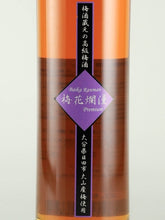 Load image into Gallery viewer, Premium Baibanman Umeshu