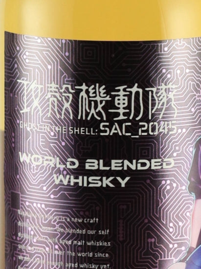 Ghost in the Shell SAC_2045 World Blended