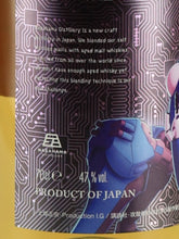 Load image into Gallery viewer, Ghost in the Shell SAC_2045 World Blended