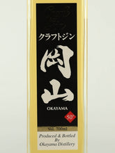 Load image into Gallery viewer, Miyashita Sake Brewery Craft Gin Okayama