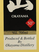 Load image into Gallery viewer, Miyashita Sake Brewery Craft Gin Okayama