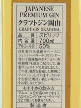 Load image into Gallery viewer, Miyashita Sake Brewery Craft Gin Okayama