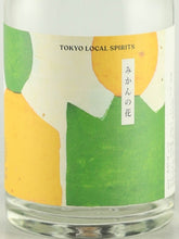 Load image into Gallery viewer, Toranomon Distillery Seasonal Gin Mikan no Hana