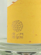 Load image into Gallery viewer, Toranomon Distillery Seasonal Gin Mikan no Hana