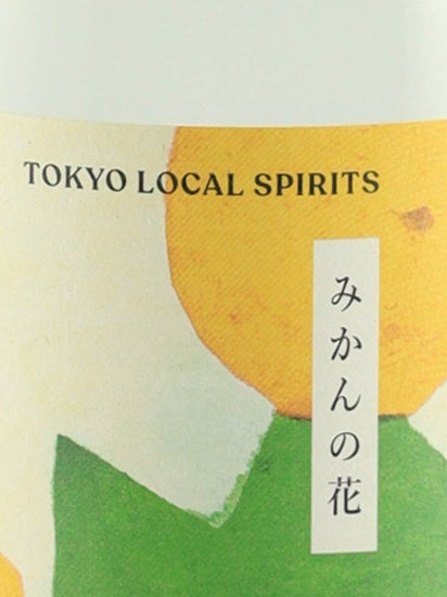 Toranomon Distillery Seasonal Gin Mikan no Hana