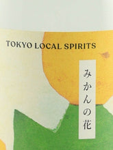 Load image into Gallery viewer, Toranomon Distillery Seasonal Gin Mikan no Hana