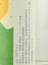 Load image into Gallery viewer, Toranomon Distillery Seasonal Gin Mikan no Hana
