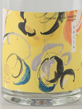 Load image into Gallery viewer, Toranomon Distillery Seasonal Gin Chamomile
