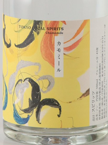 Toranomon Distillery Seasonal Gin Chamomile
