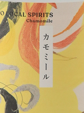 Load image into Gallery viewer, Toranomon Distillery Seasonal Gin Chamomile