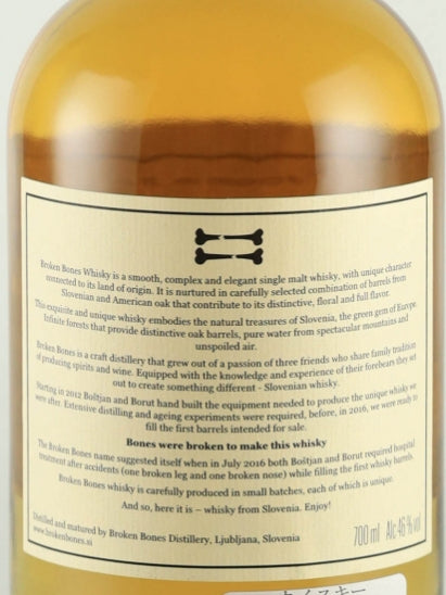 Broken Bones Peated Single Malt Whisky