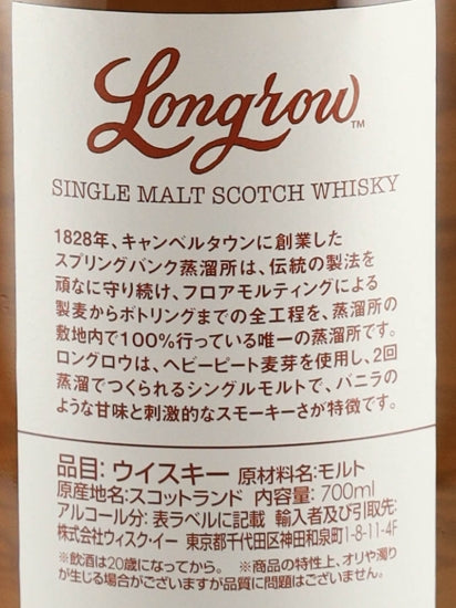 Longrow