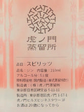 Load image into Gallery viewer, Toranomon Distillery Hiker's Gin Citrus and Japanese Pepper