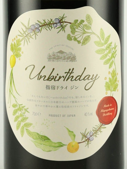 Ambersday Ibusuki Dry Gin