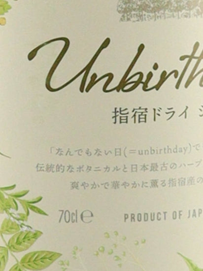 Ambersday Ibusuki Dry Gin