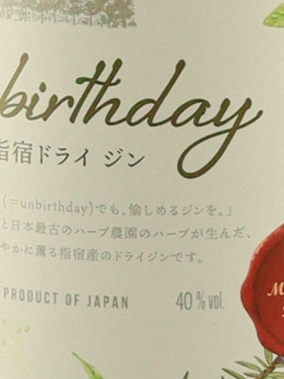 Ambersday Ibusuki Dry Gin
