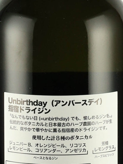 Ambersday Ibusuki Dry Gin