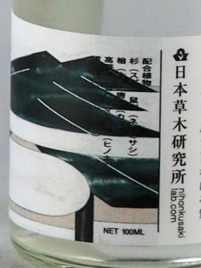 Kusaki Forest Gin 100ml