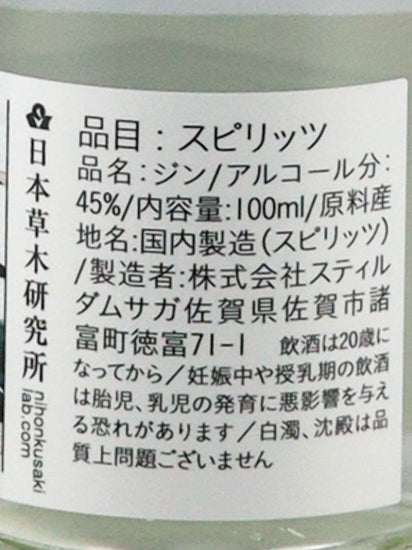 Kusaki Forest Gin 100ml