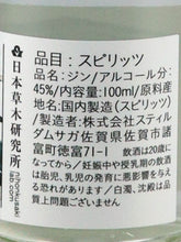 Load image into Gallery viewer, Kusaki Forest Gin 100ml
