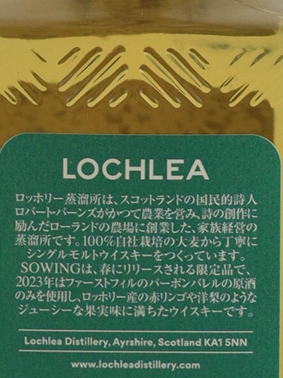 Lochlea Sowing Edition Second Crop