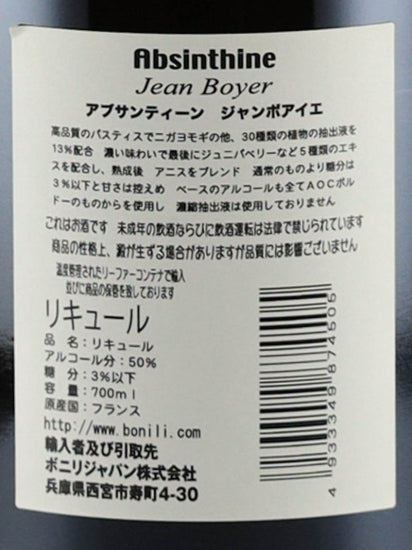 Jamboy Absinthe