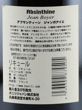 Load image into Gallery viewer, Jamboy Absinthe
