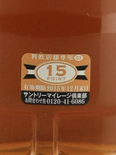 Load image into Gallery viewer, Macallan 12 Year Old Old Label 2013-10 Release