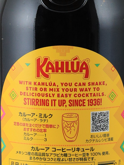 Kahlua 1L