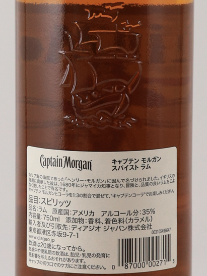 Captain Morgan Spiced 750ml