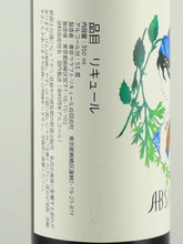 Load image into Gallery viewer, Tokyo Craft Liqueur Absinthe Rcp9 “X”