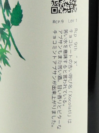 Tokyo Craft Liqueur Absinthe Rcp9 “X”