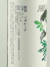 Load image into Gallery viewer, Tokyo Craft Liqueur Absinthe Rcp7 "B"