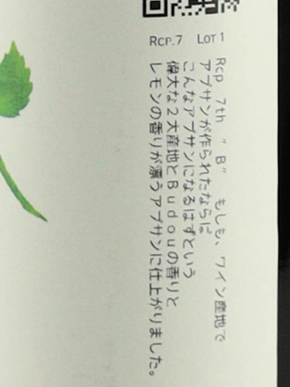 Tokyo Craft Liqueur Absinthe Rcp7 "B"